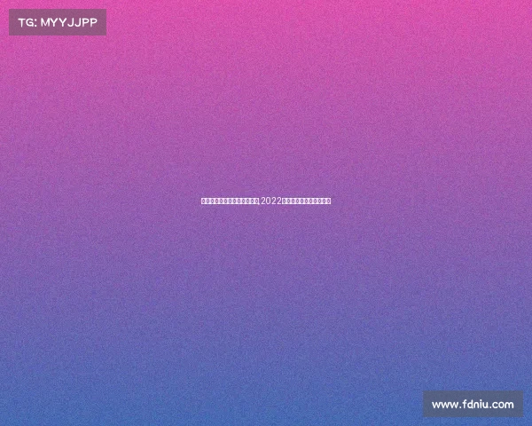 杭州亚运会日本参加电子竞技,2022杭州亚运会有电子竞技吗